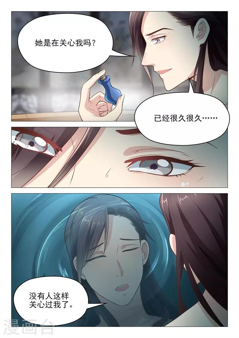 《杨贵妃是特种兵》第19话 送菊花什么鬼？ 第9页