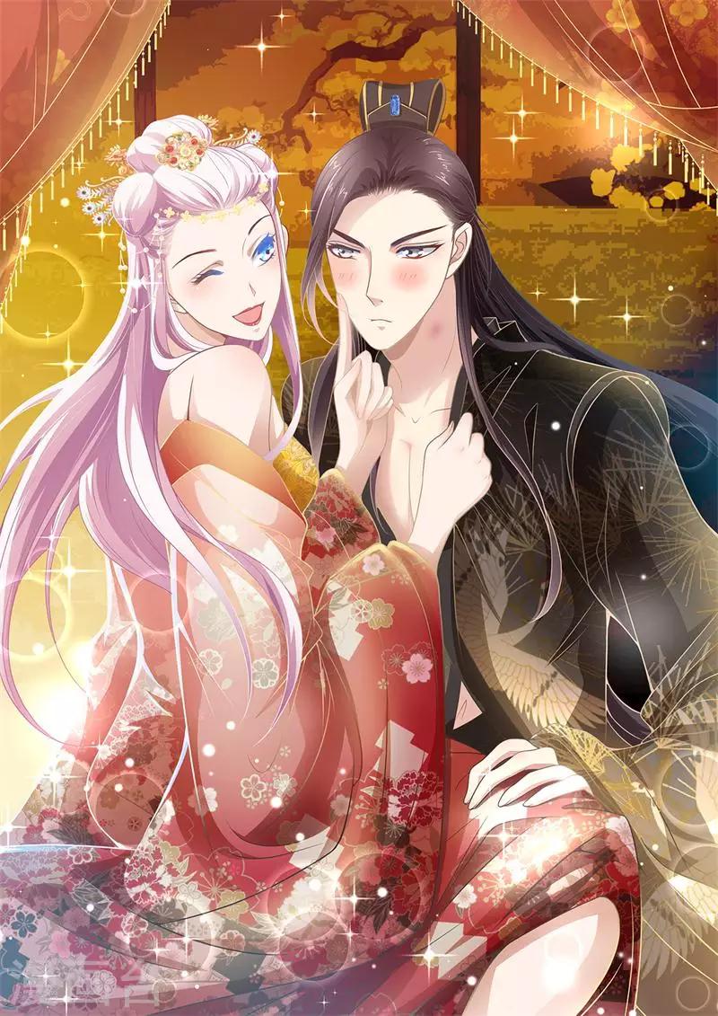 《杨贵妃是特种兵》第28话 死皮赖脸的杨国忠 第1页