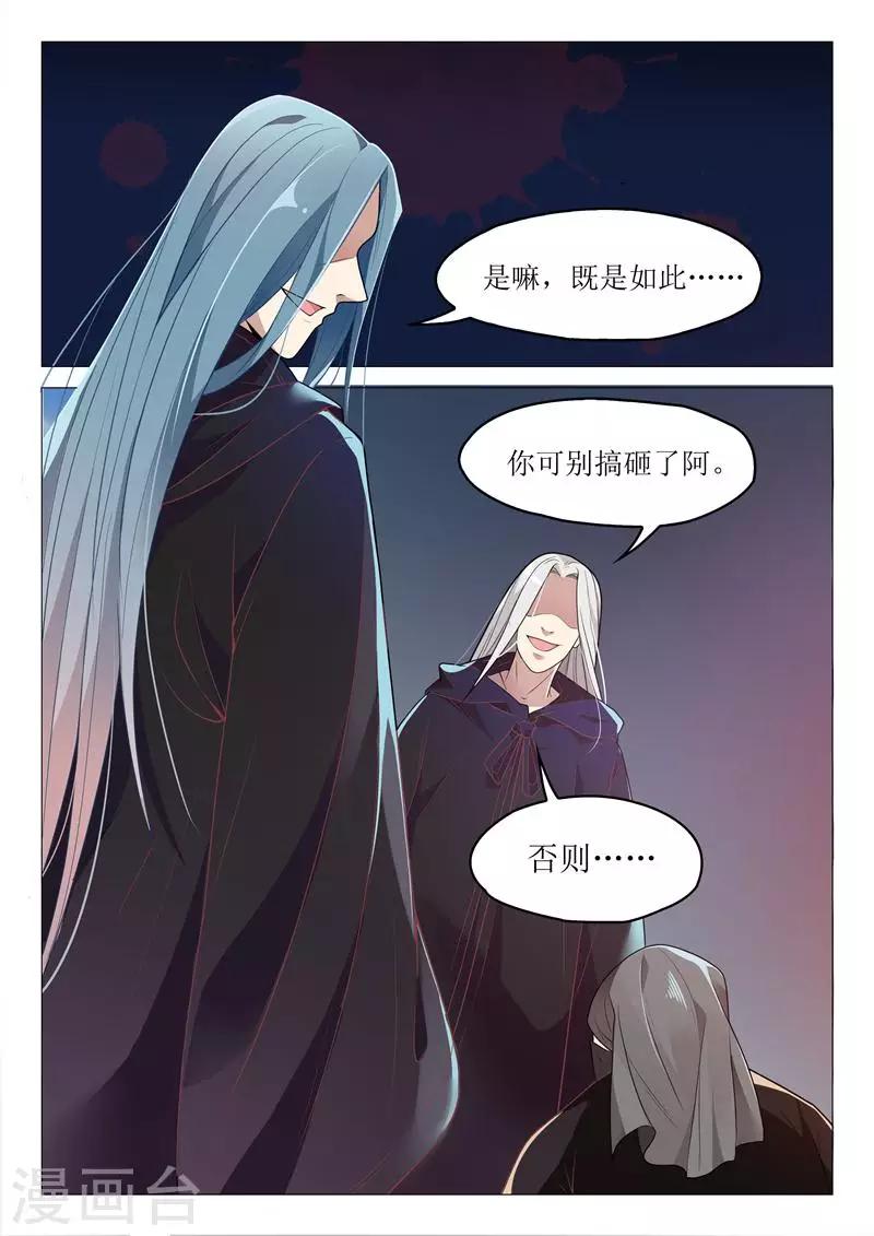 《杨贵妃是特种兵》第27话 神秘人 第10页