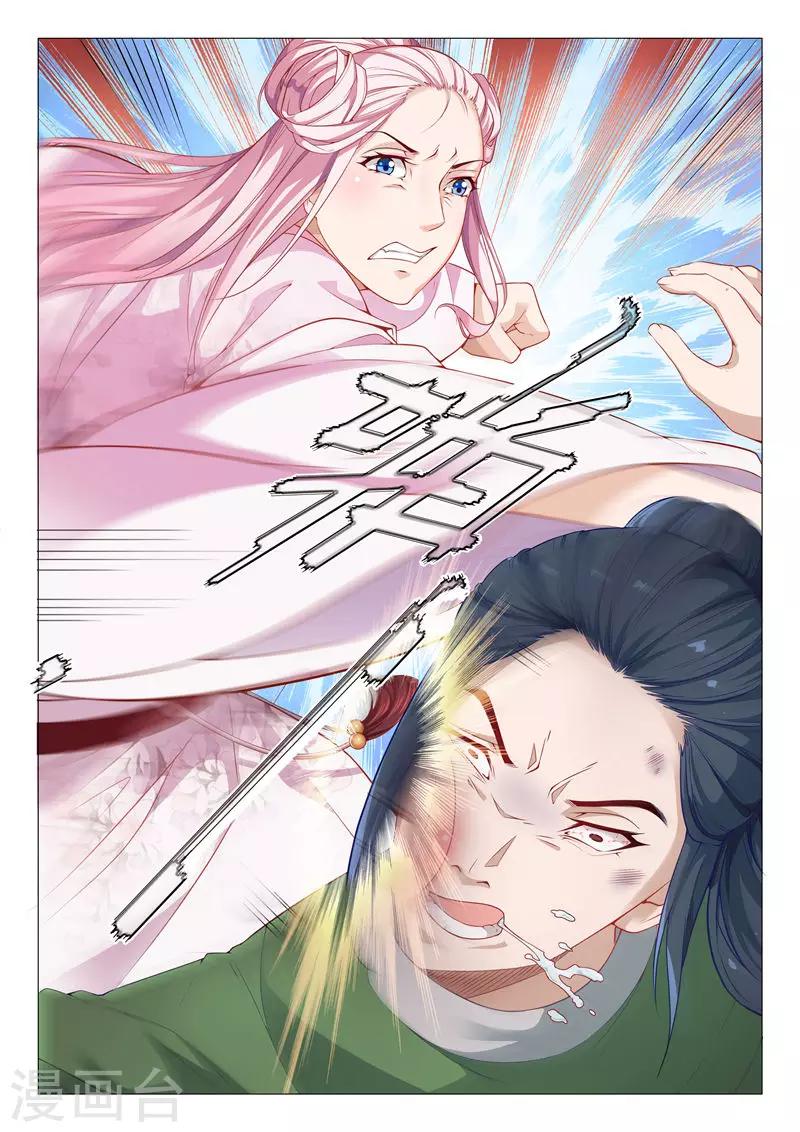 《杨贵妃是特种兵》第36话 吃我一拳 第5页