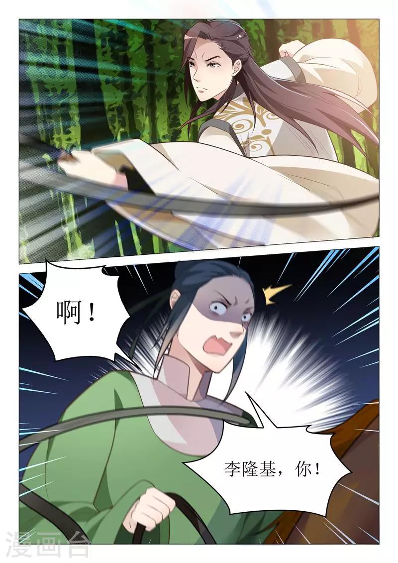 《杨贵妃是特种兵》第35话 杀人还要证据？ 第6页