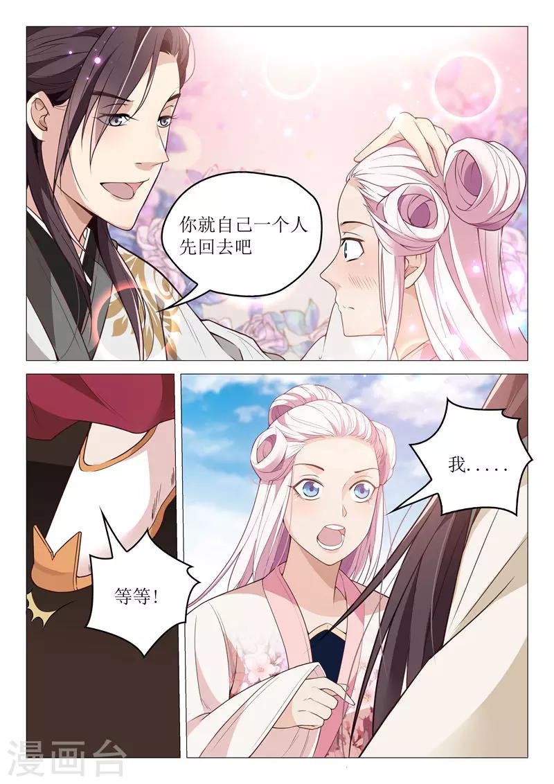 《杨贵妃是特种兵》第37话 当年 第6页