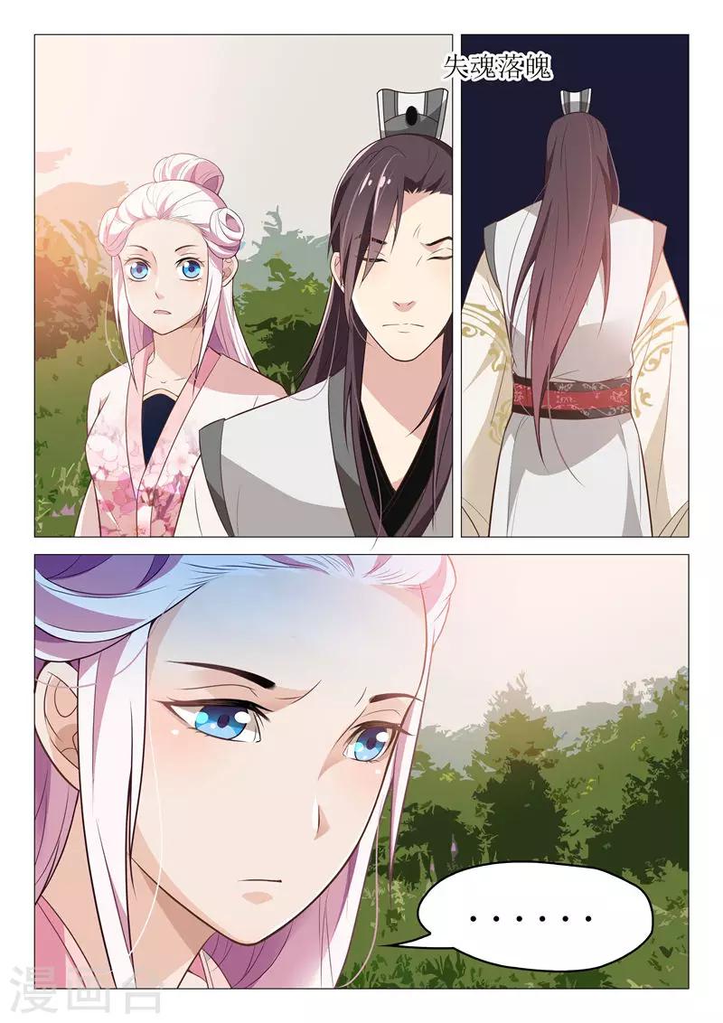 《杨贵妃是特种兵》第37话 当年 第7页