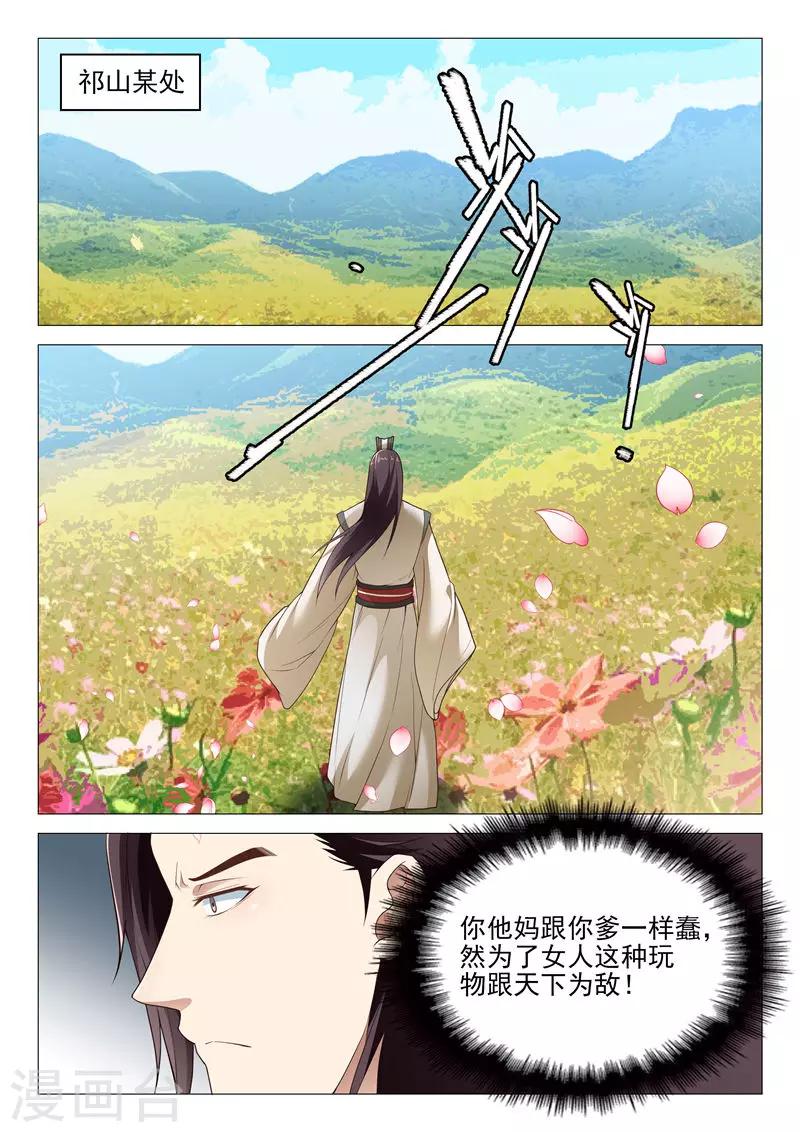 《杨贵妃是特种兵》第37话 当年 第8页