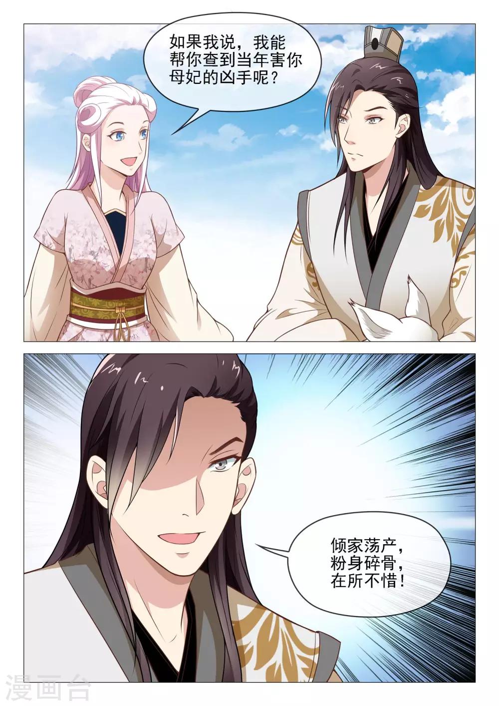 《杨贵妃是特种兵》第43话 拉勾勾 第4页