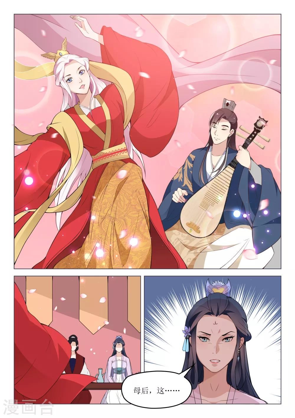 《杨贵妃是特种兵》第52话 盛唐女子 第10页