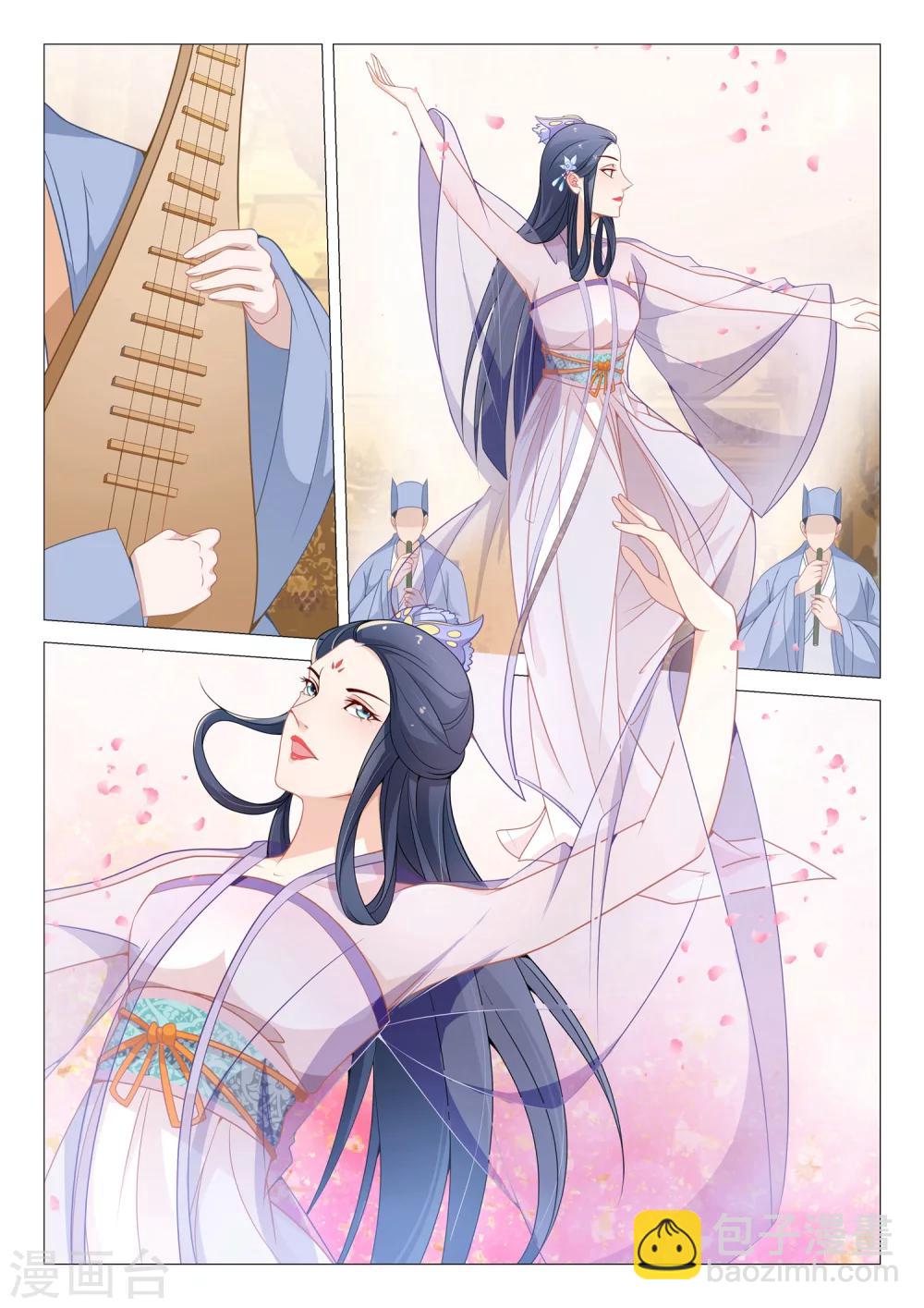 《杨贵妃是特种兵》第51话 安乐献舞 第5页