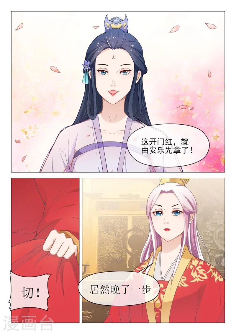 《杨贵妃是特种兵》第50话 庭前交锋 第10页