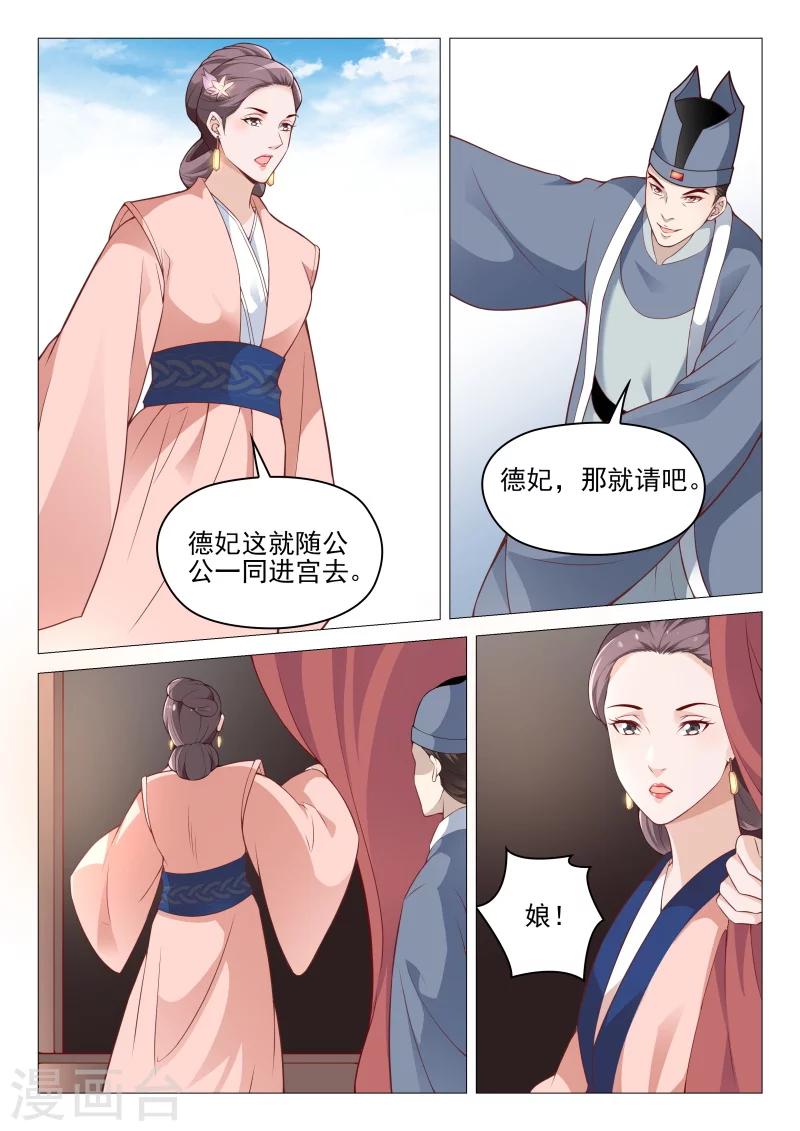 《杨贵妃是特种兵》第58话 绝不让他们毁了你 第6页