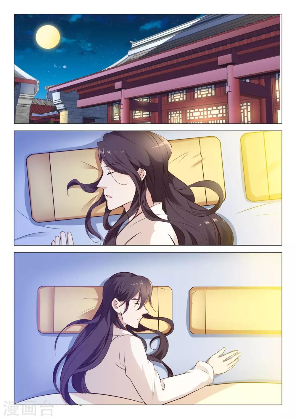《杨贵妃是特种兵》第68话 带兵出征 第3页