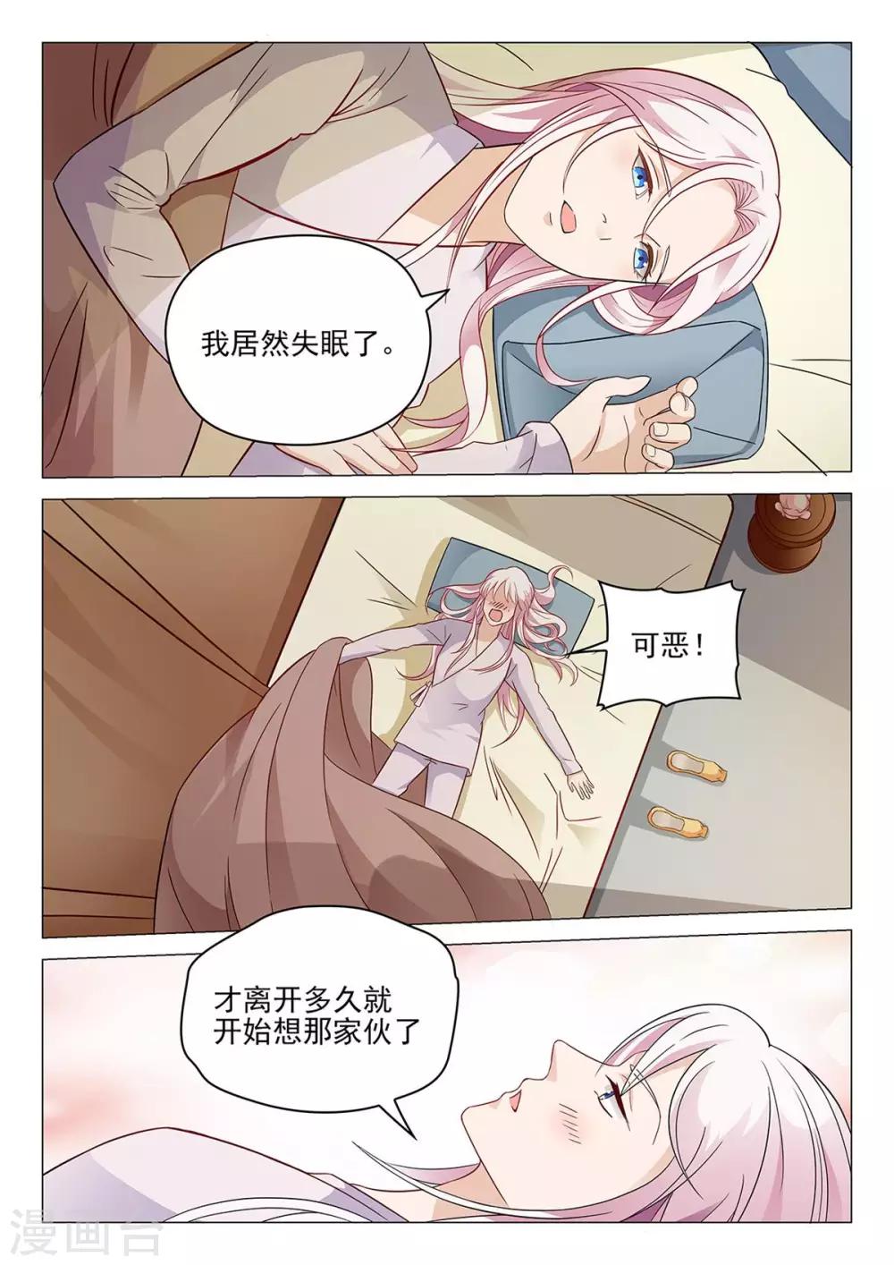《杨贵妃是特种兵》第68话 带兵出征 第8页
