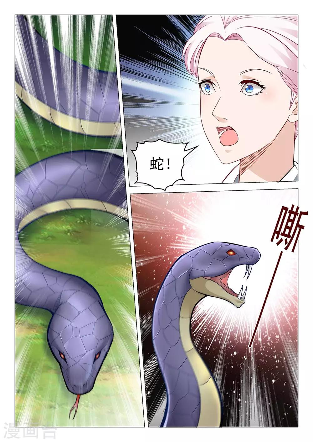 《杨贵妃是特种兵》第69话 征讨叛军 第6页