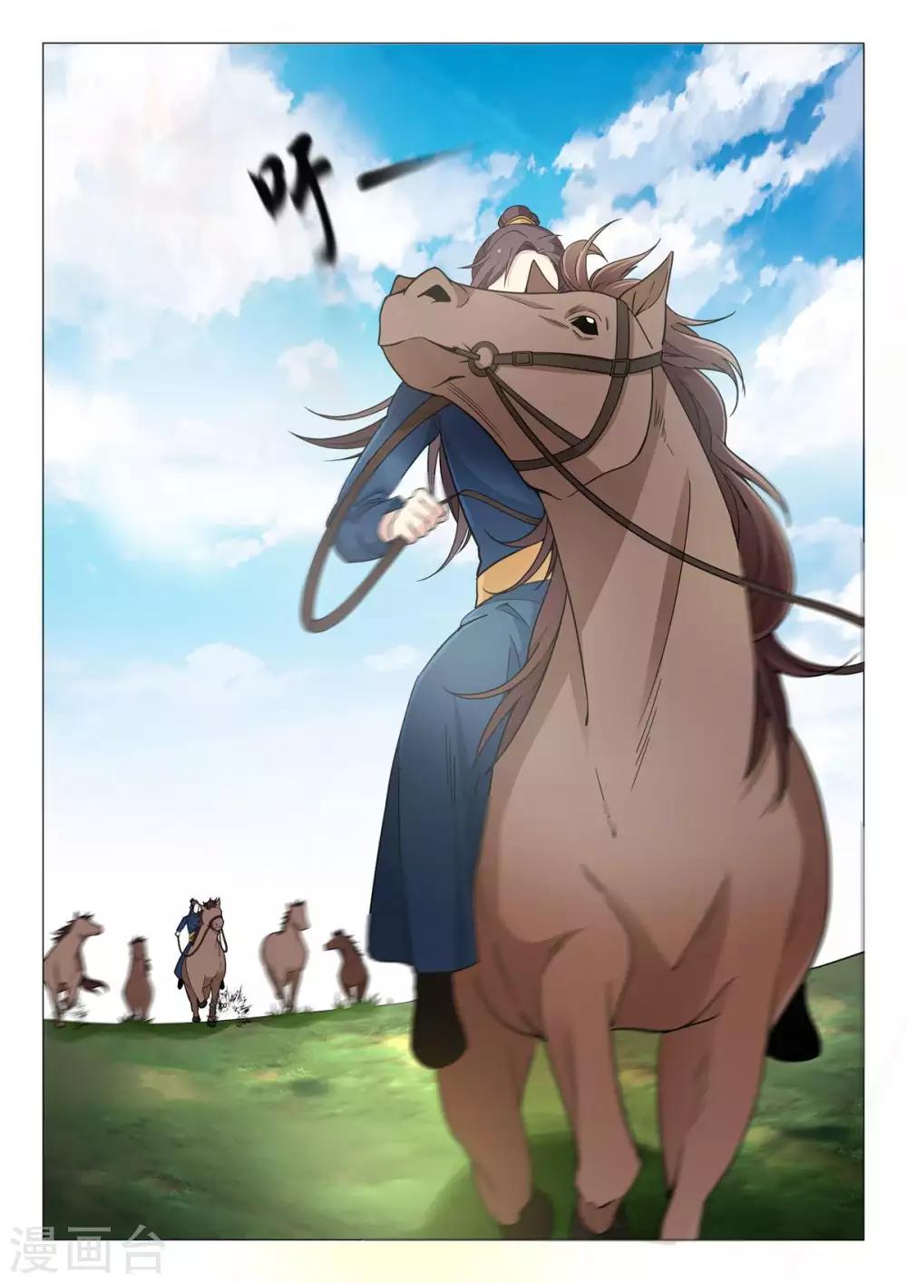 《杨贵妃是特种兵》第74话 他要造反 第3页
