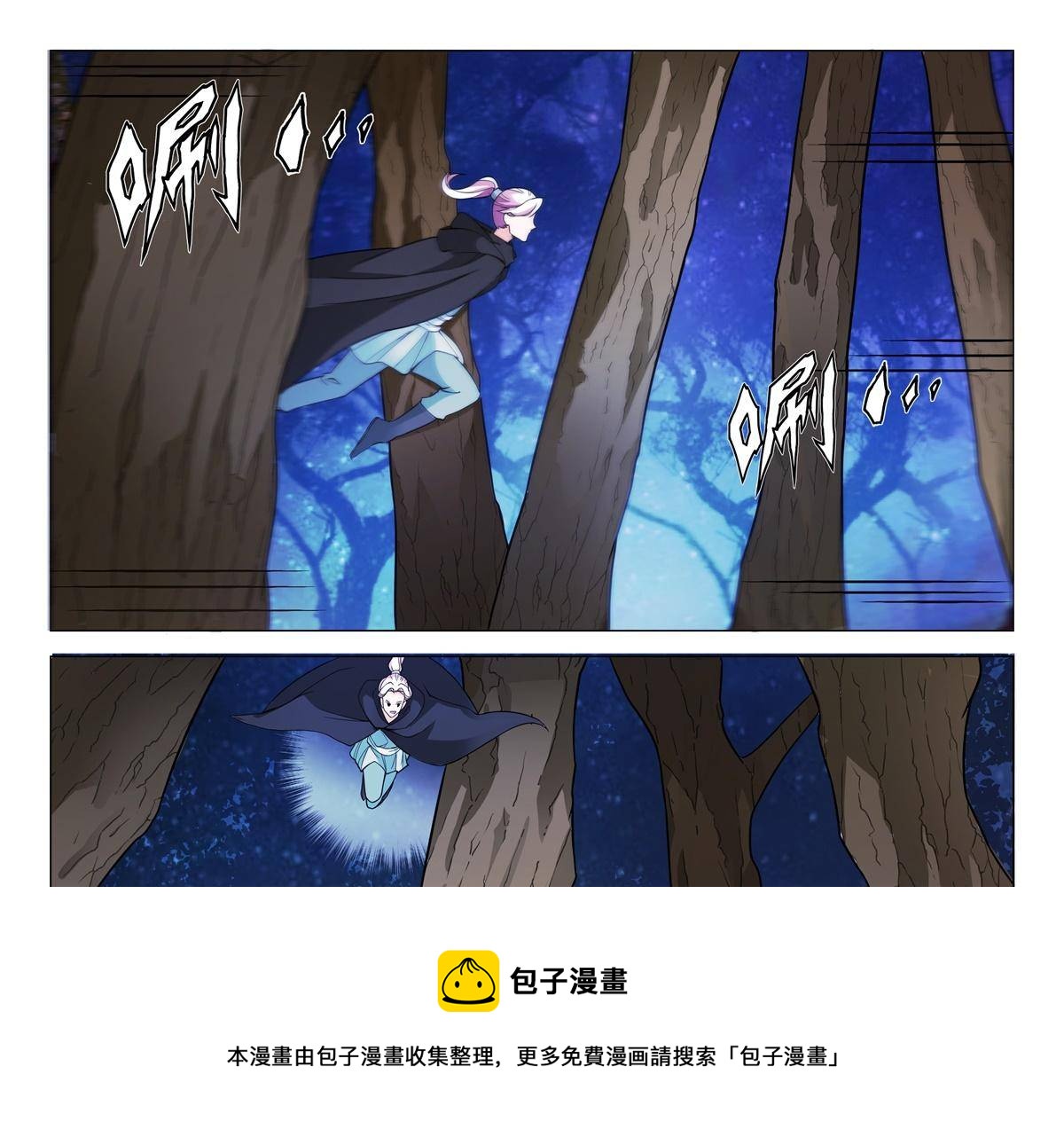 《杨贵妃是特种兵》79 放火 第17页