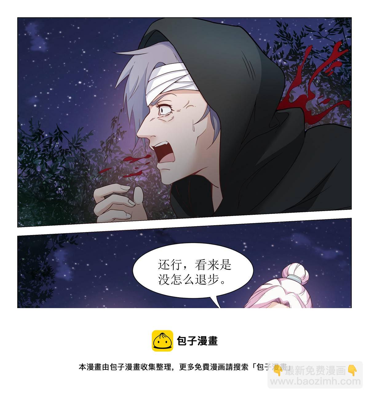 《杨贵妃是特种兵》79 放火 第21页