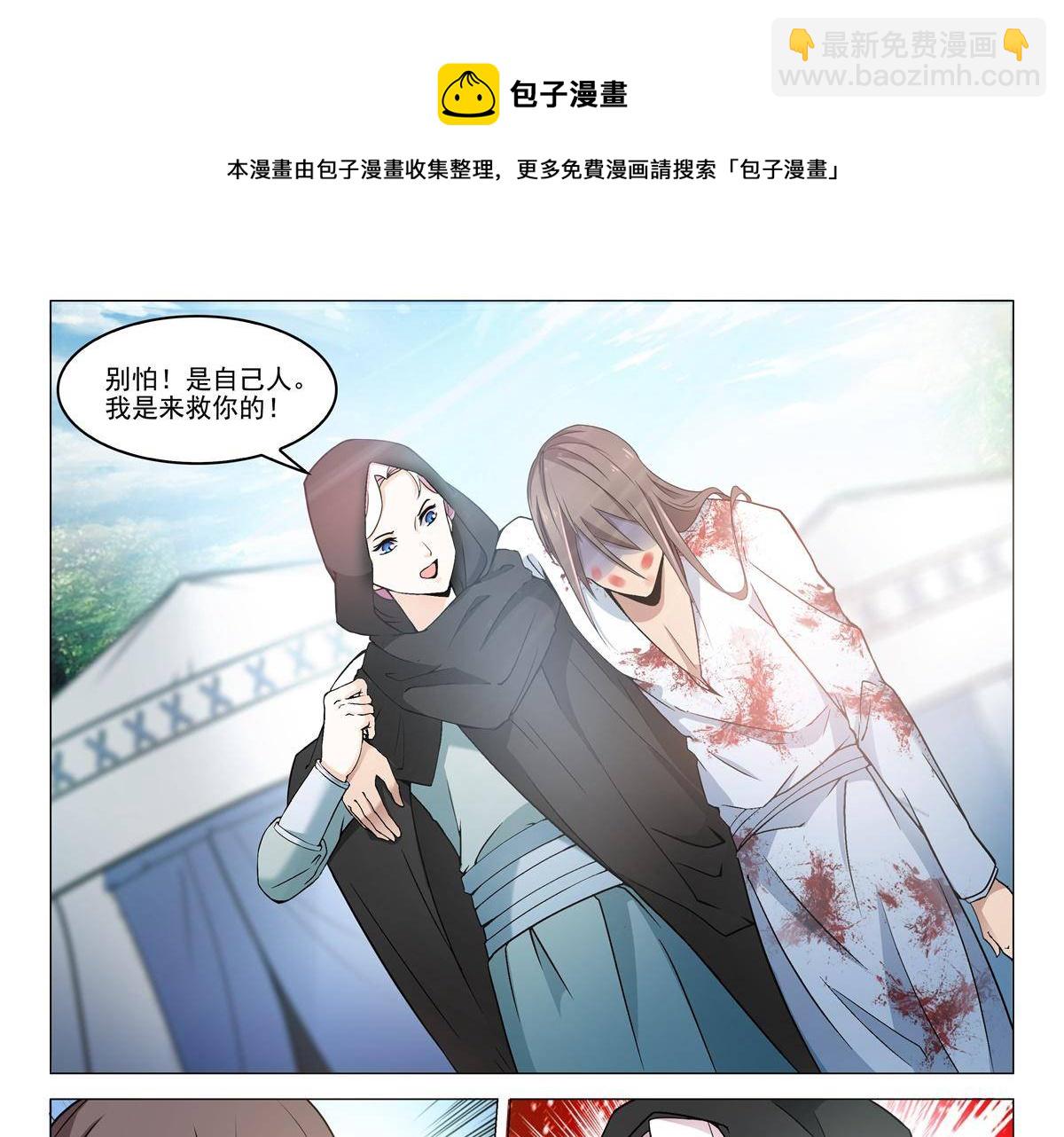 《杨贵妃是特种兵》79 放火 第5页