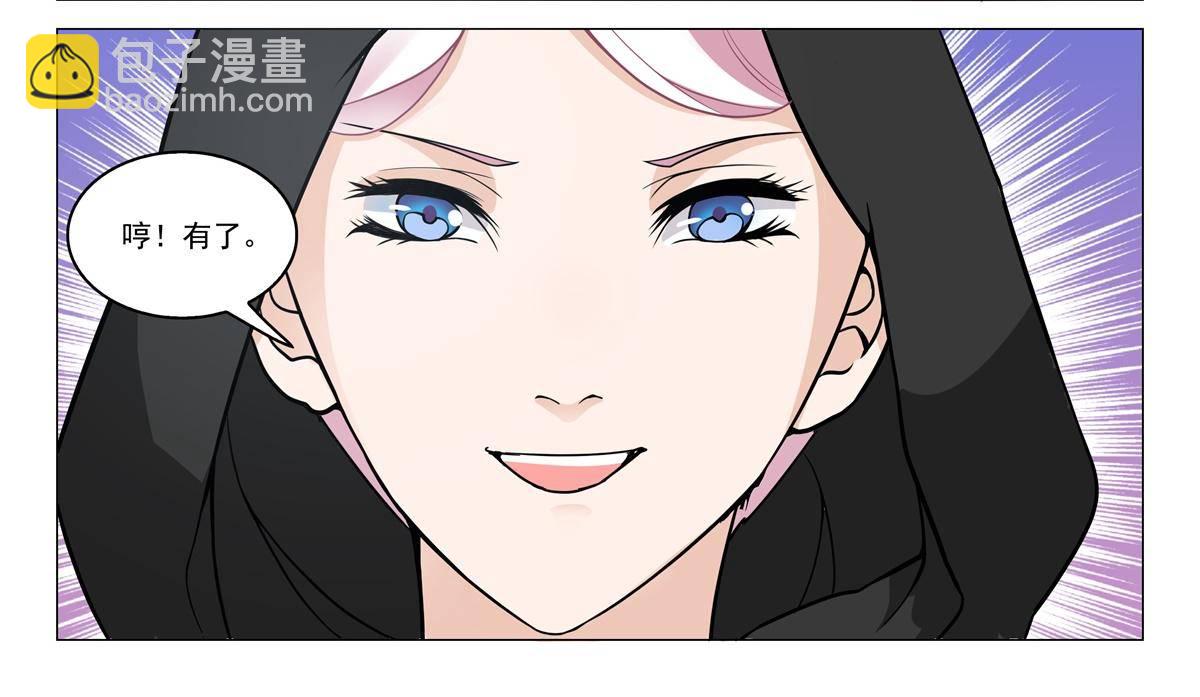 《杨贵妃是特种兵》79 放火 第8页