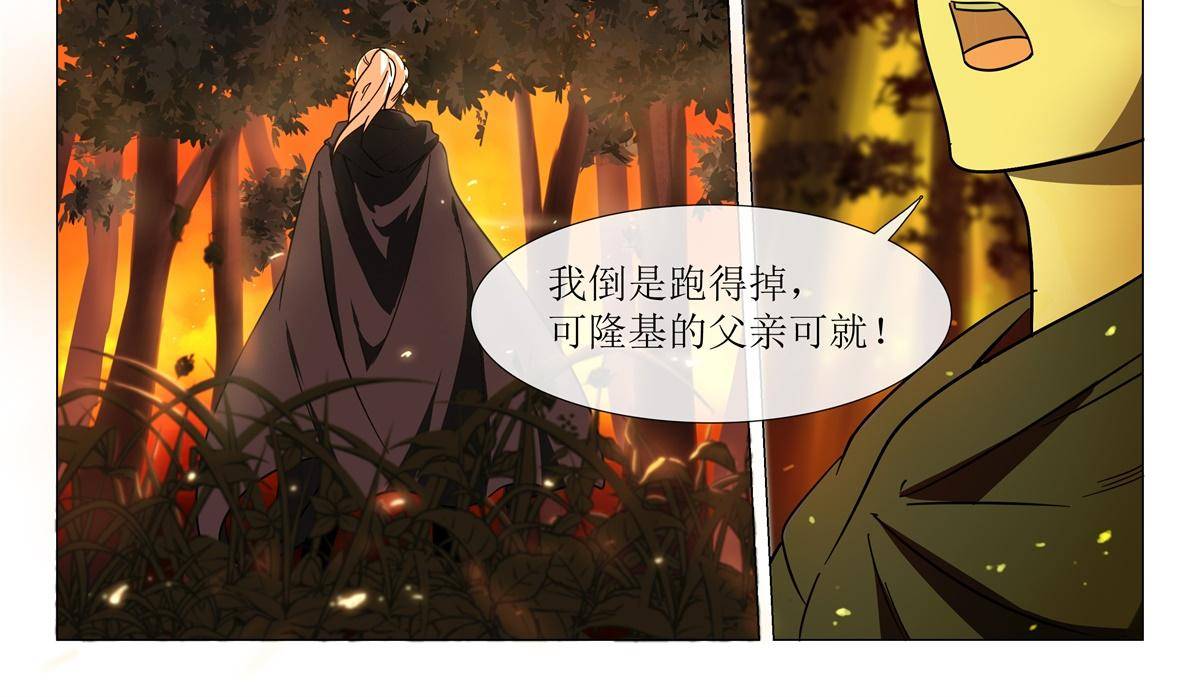 《杨贵妃是特种兵》80 危险 第10页