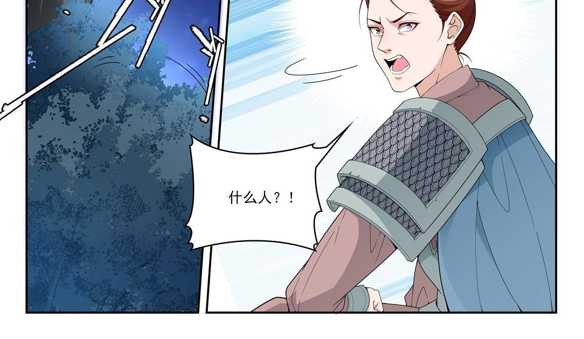 《杨贵妃是特种兵》80 危险 第12页