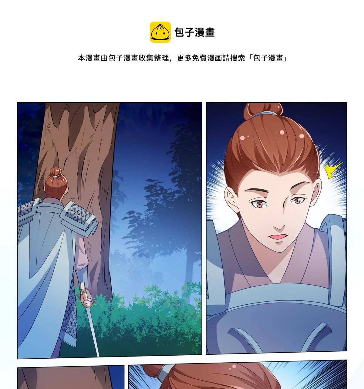 《杨贵妃是特种兵》80 危险 第13页