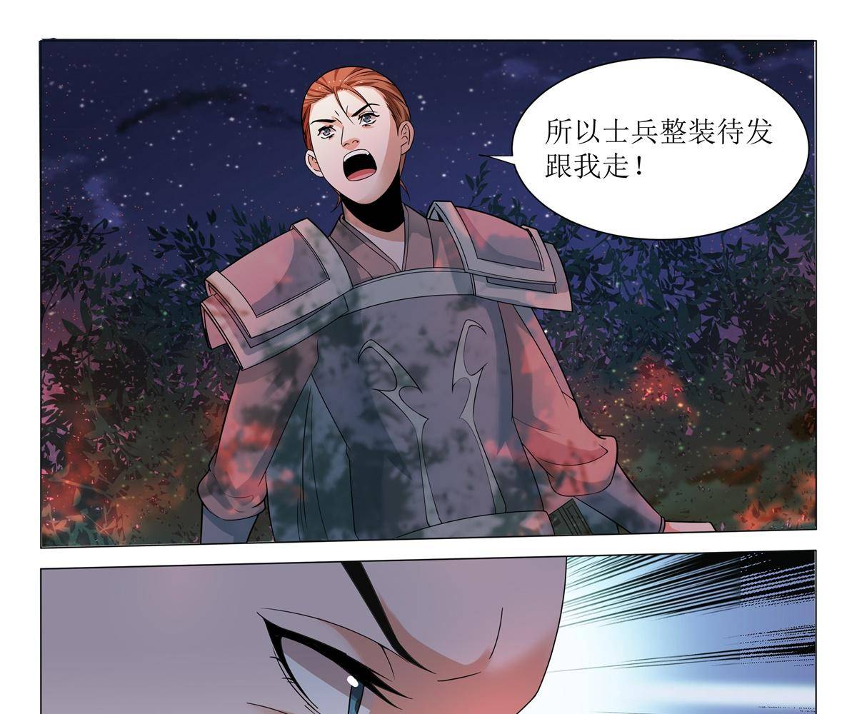 《杨贵妃是特种兵》80 危险 第15页