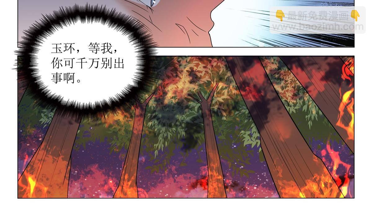 《杨贵妃是特种兵》80 危险 第16页