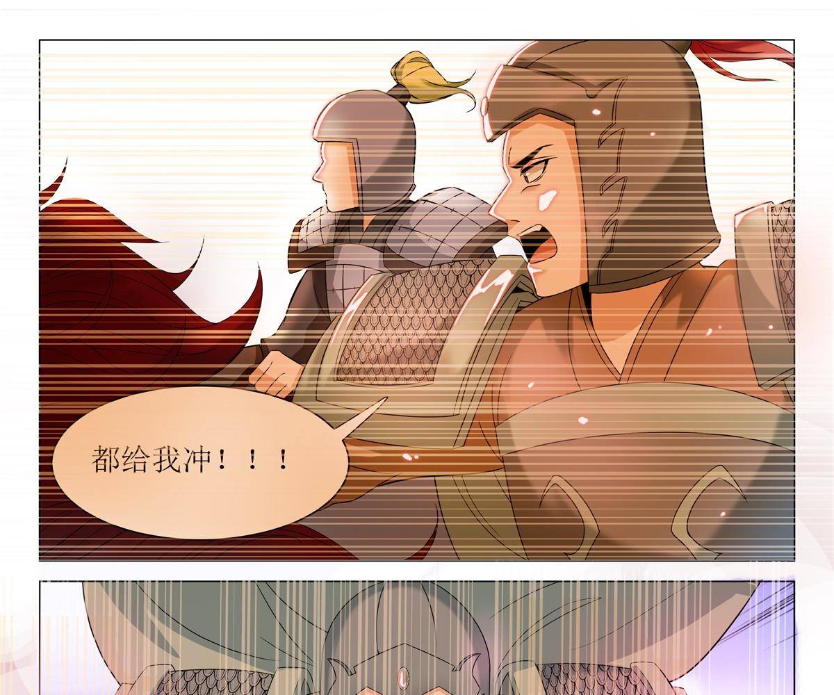 《杨贵妃是特种兵》80 危险 第19页