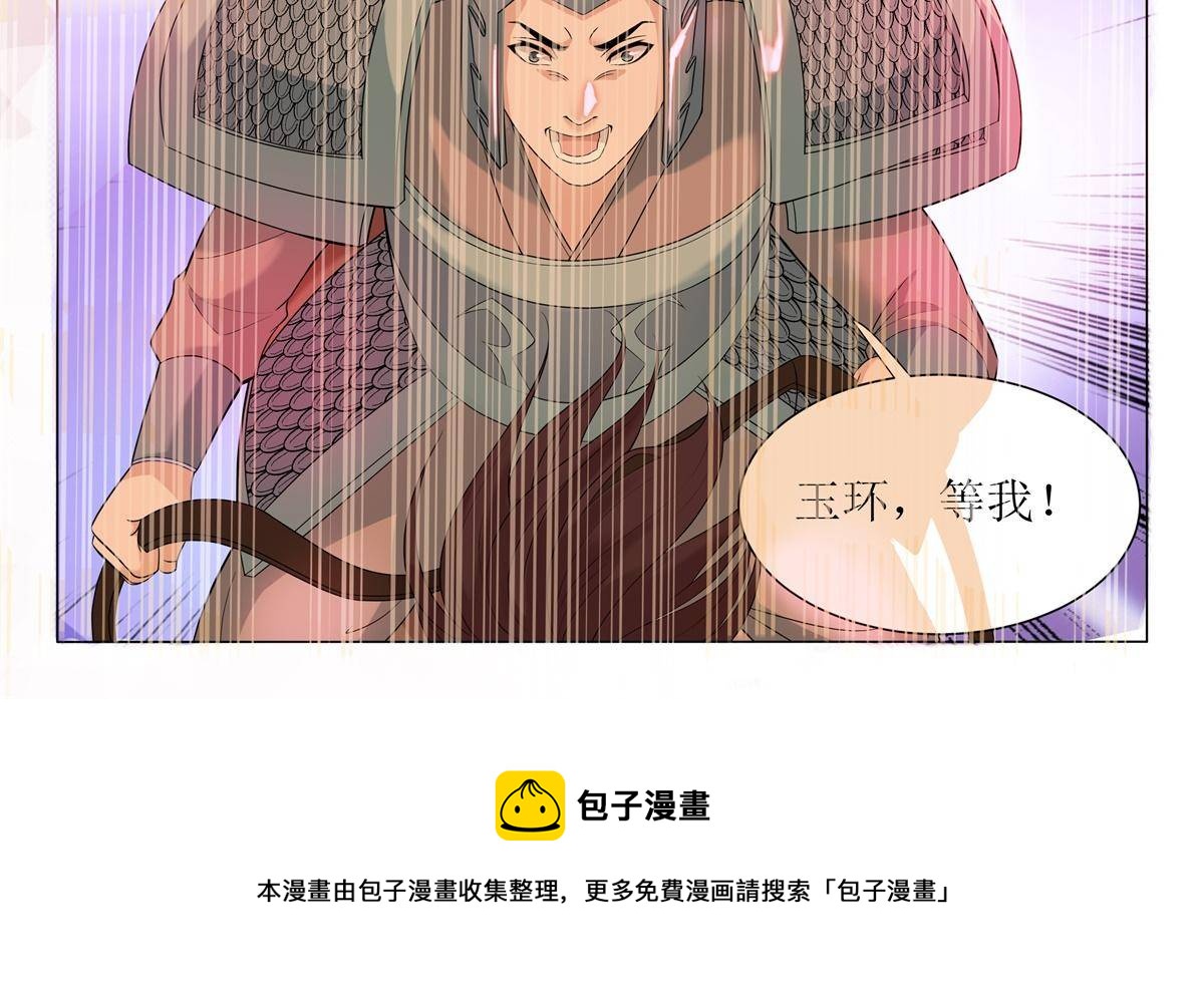 《杨贵妃是特种兵》80 危险 第20页