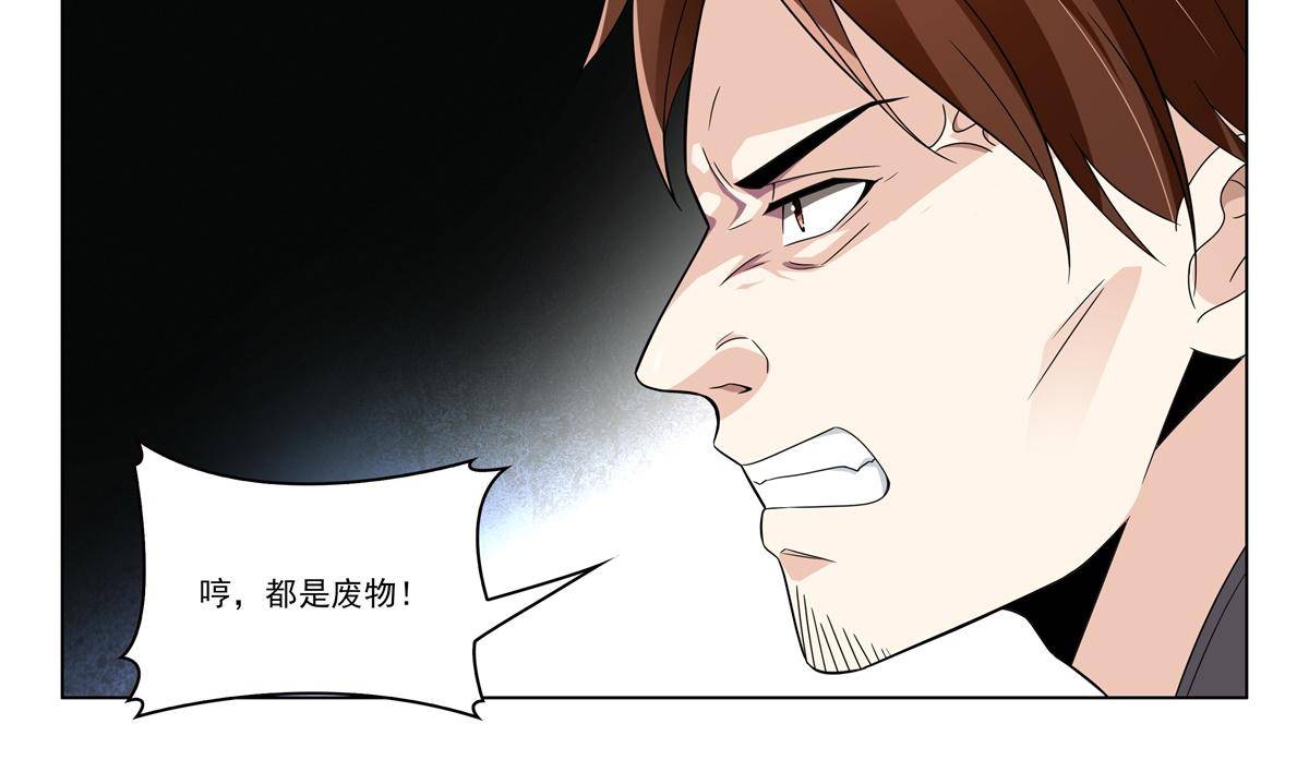 《杨贵妃是特种兵》80 危险 第6页