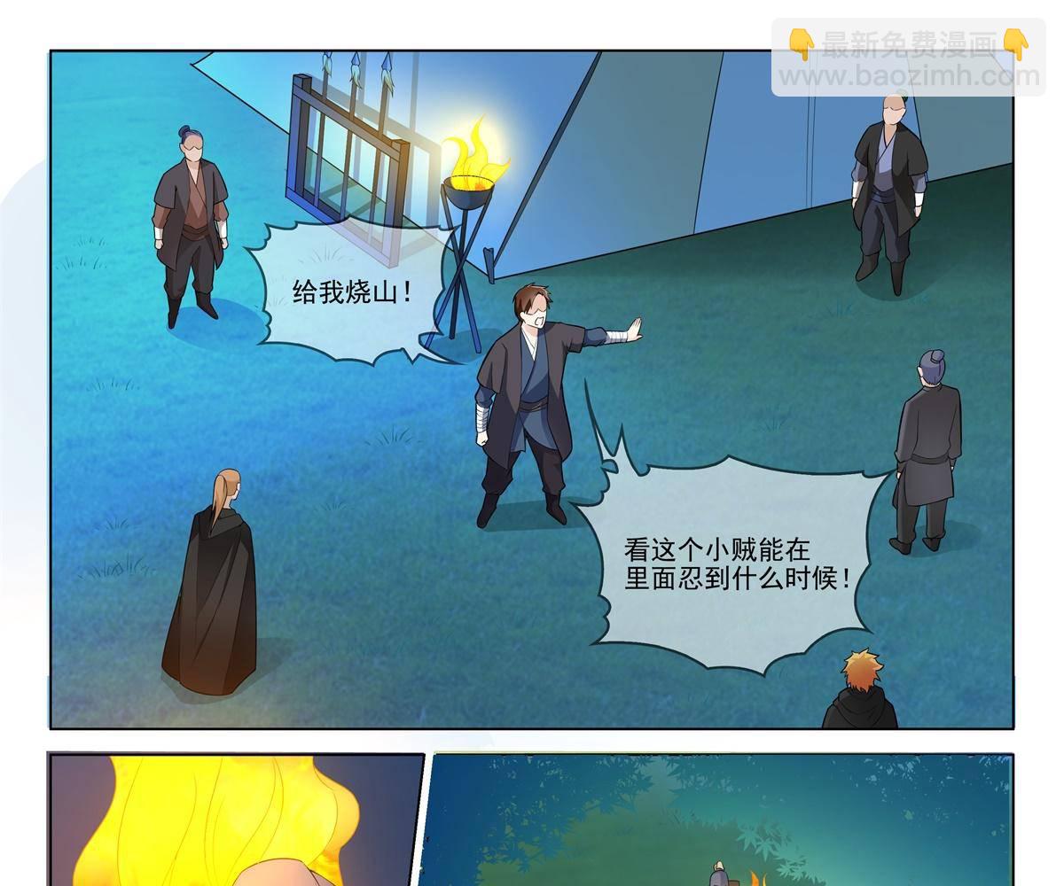《杨贵妃是特种兵》80 危险 第7页