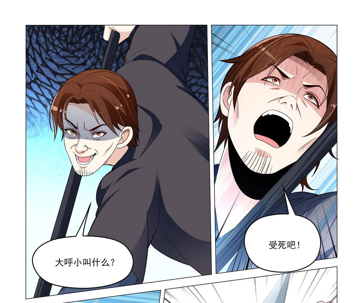 《杨贵妃是特种兵》81 哪里逃？ 第11页