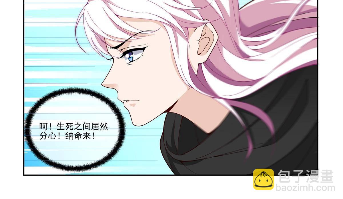 《杨贵妃是特种兵》81 哪里逃？ 第18页