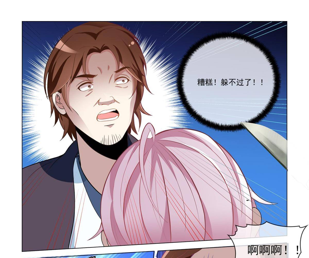 《杨贵妃是特种兵》81 哪里逃？ 第19页