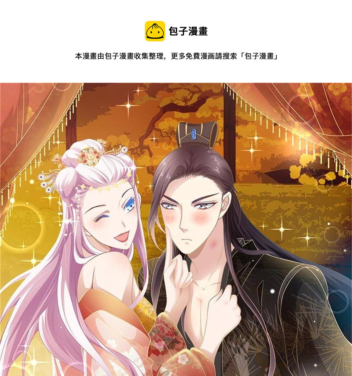 《杨贵妃是特种兵》81 哪里逃？ 第1页