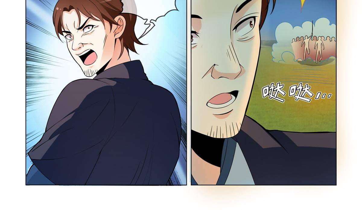 《杨贵妃是特种兵》81 哪里逃？ 第22页