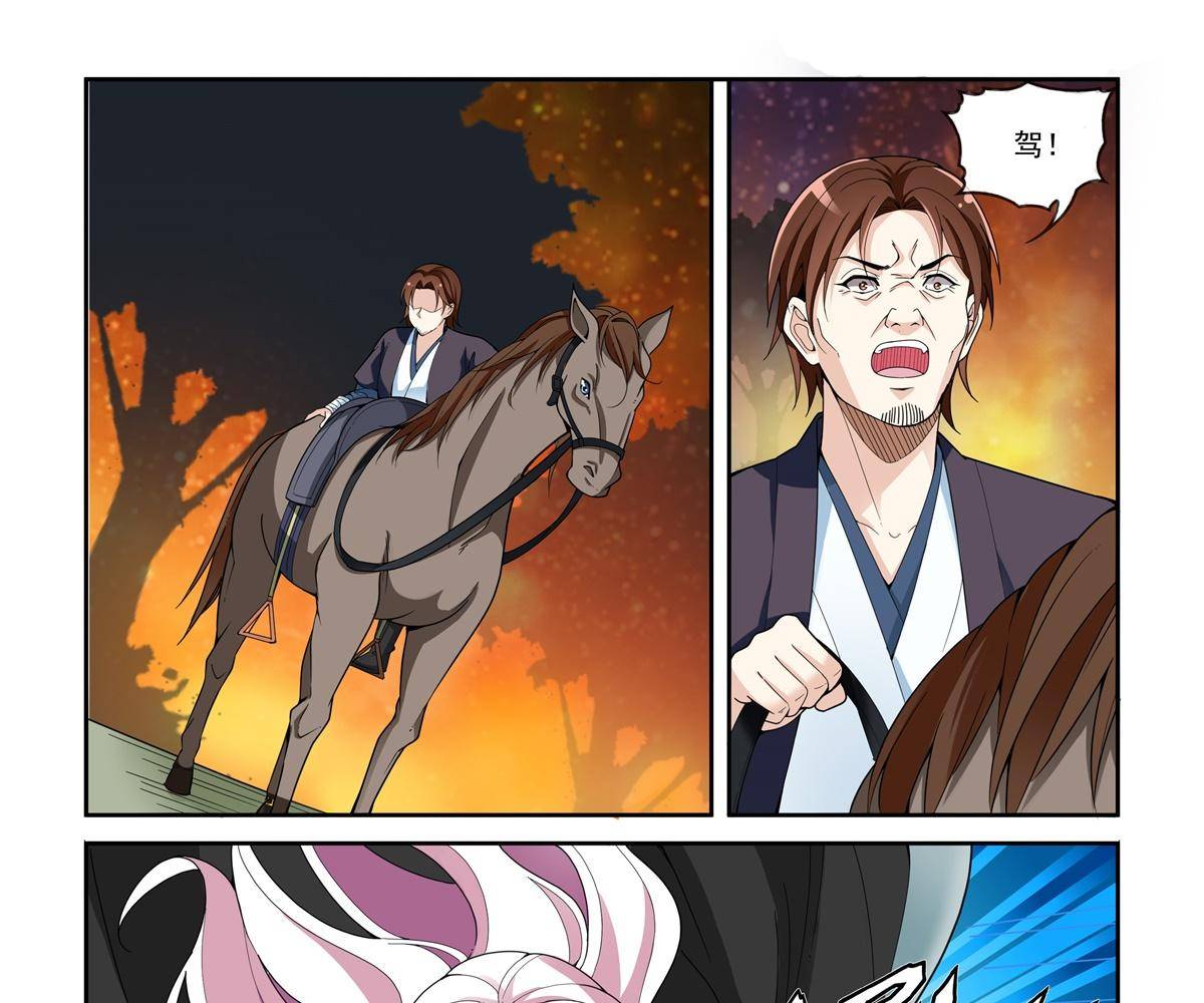 《杨贵妃是特种兵》81 哪里逃？ 第23页