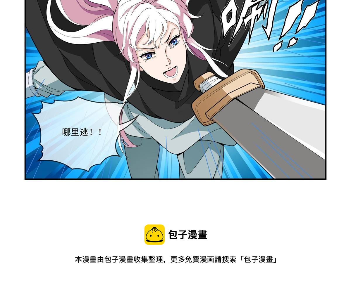 《杨贵妃是特种兵》81 哪里逃？ 第24页