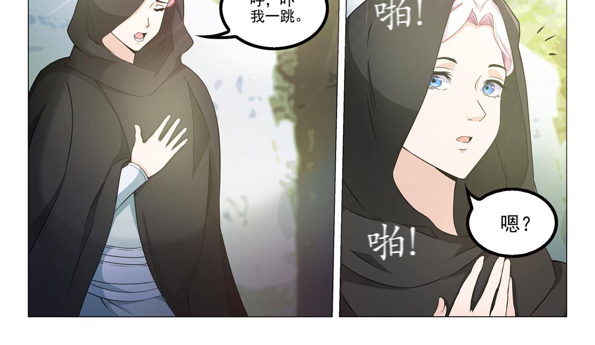 《杨贵妃是特种兵》78 父亲？ 第10页