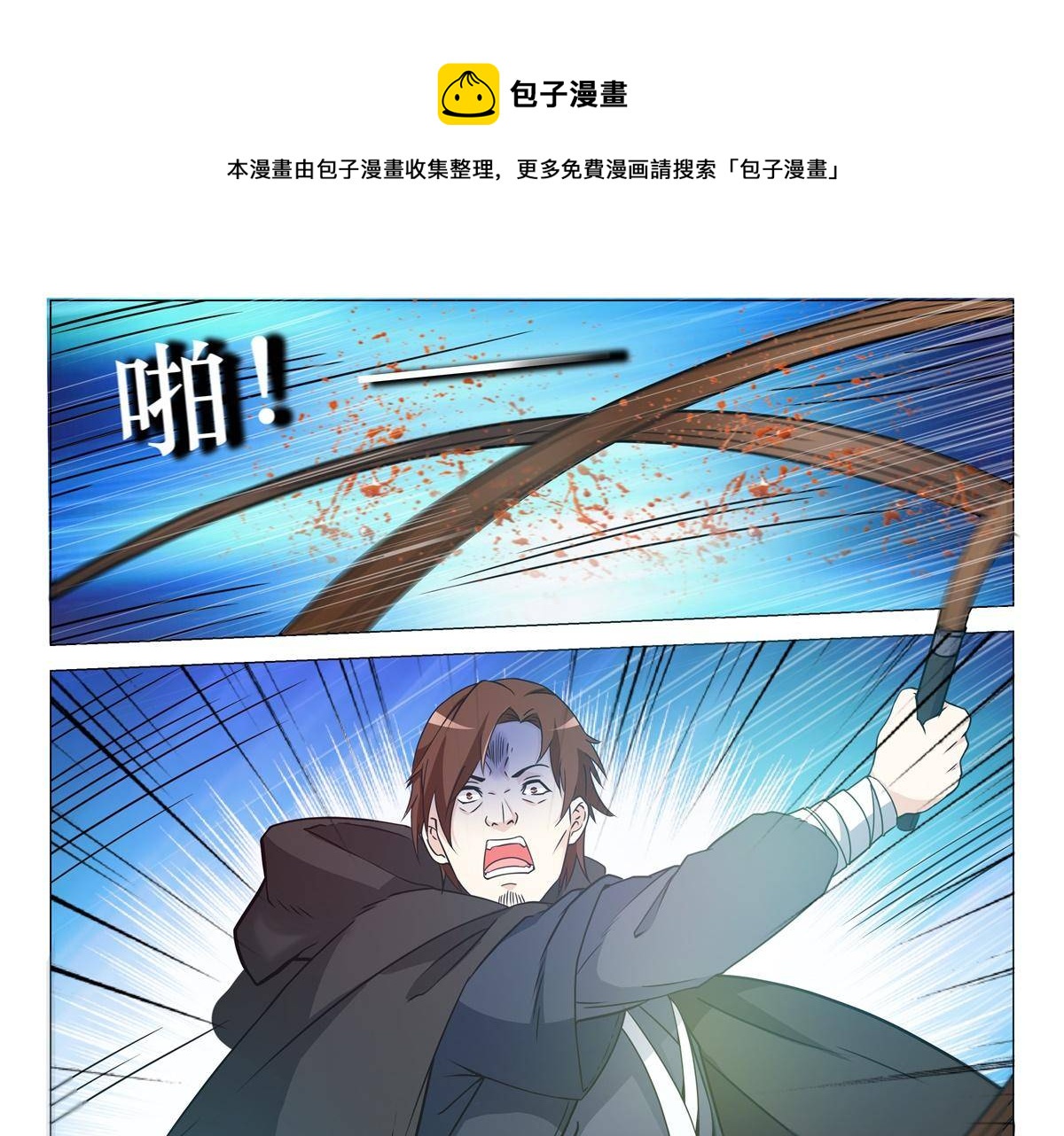《杨贵妃是特种兵》78 父亲？ 第13页