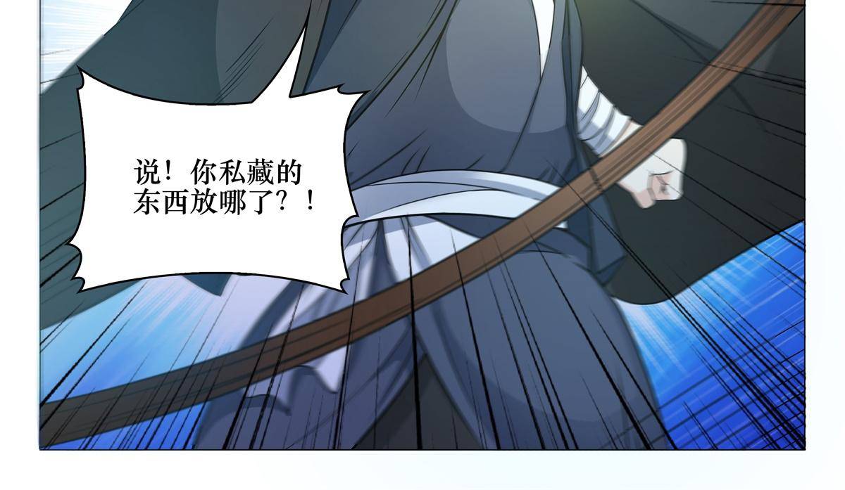 《杨贵妃是特种兵》78 父亲？ 第14页