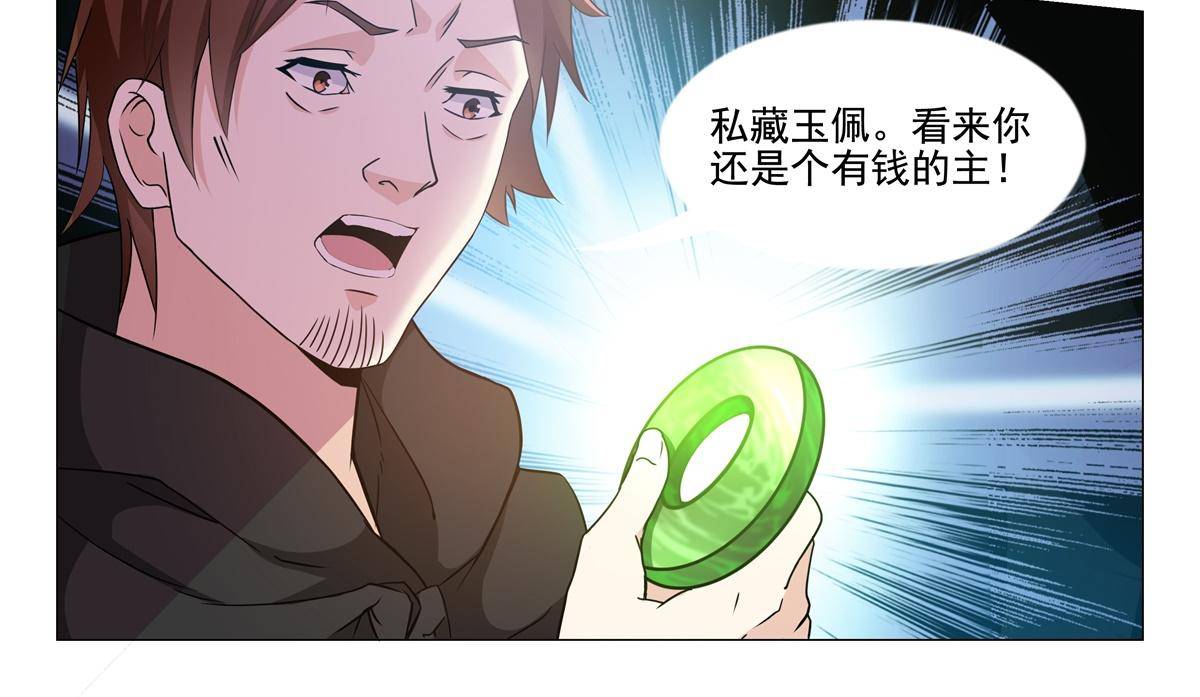 《杨贵妃是特种兵》78 父亲？ 第16页