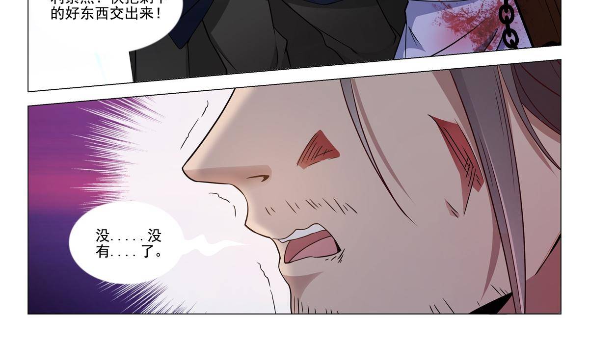《杨贵妃是特种兵》78 父亲？ 第18页