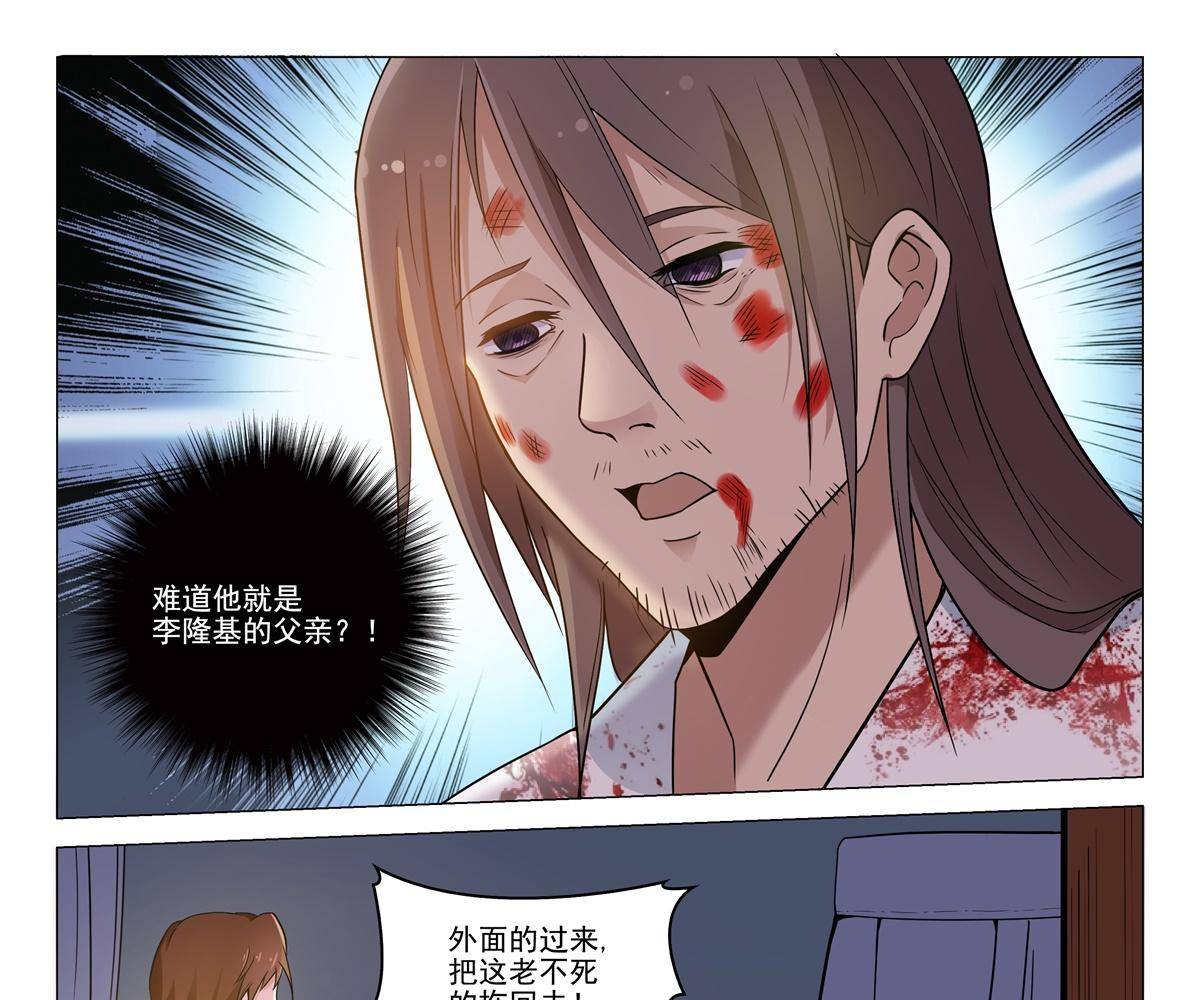 《杨贵妃是特种兵》78 父亲？ 第19页