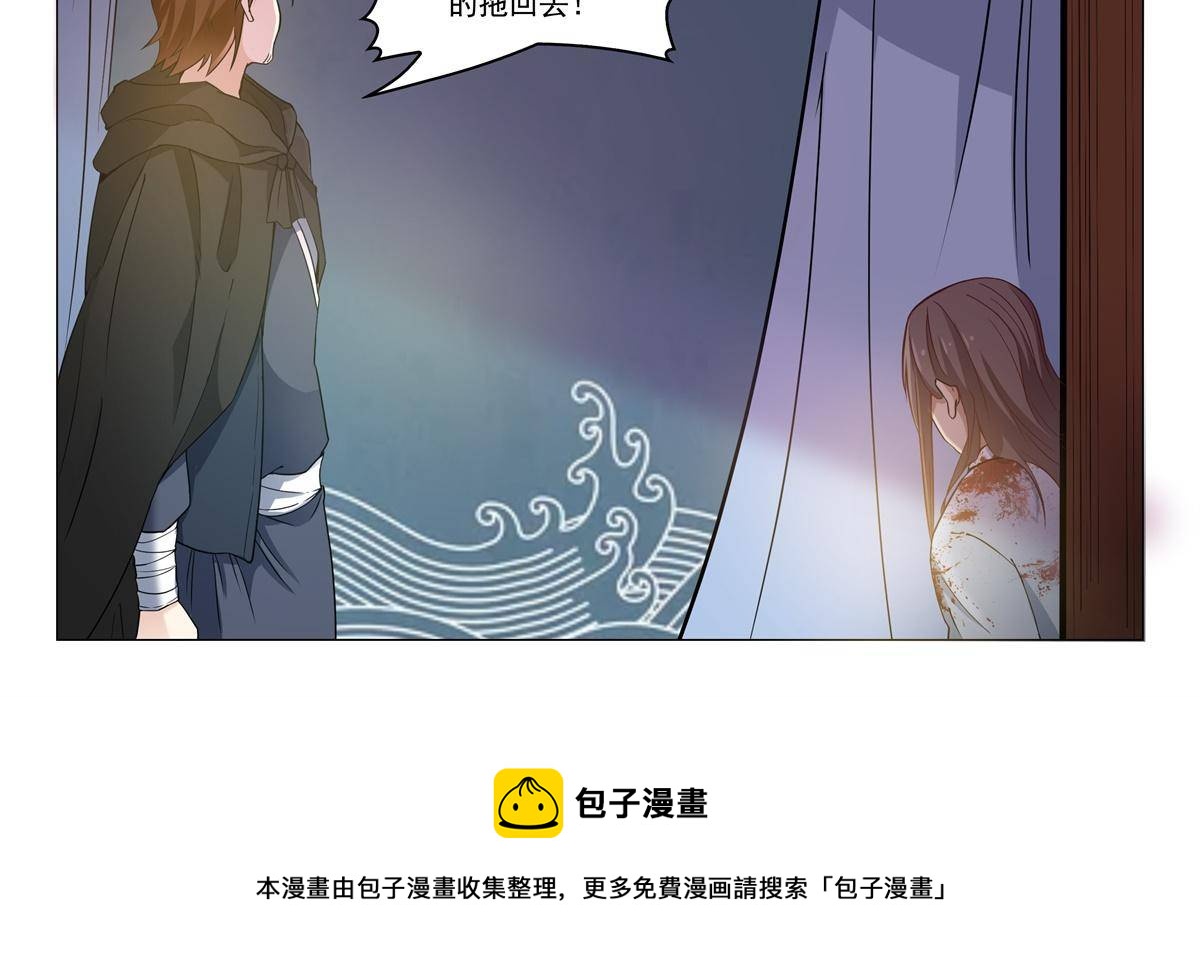 《杨贵妃是特种兵》78 父亲？ 第20页