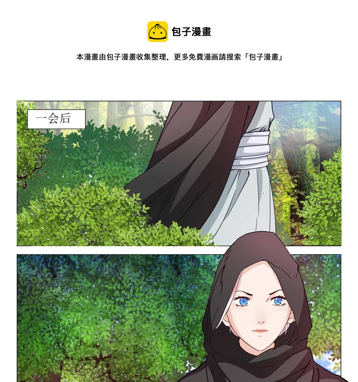 《杨贵妃是特种兵》78 父亲？ 第5页