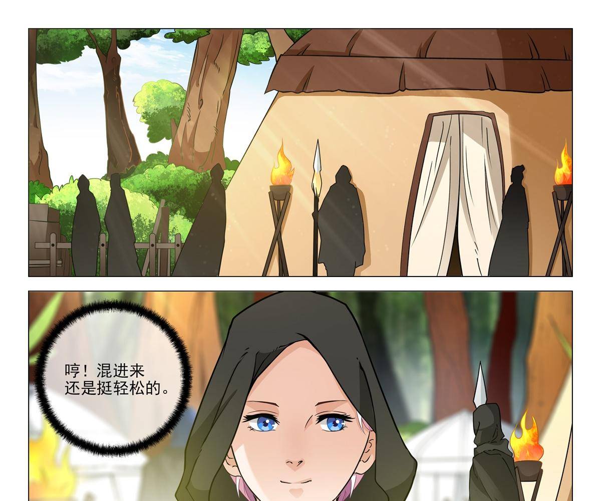 《杨贵妃是特种兵》78 父亲？ 第7页