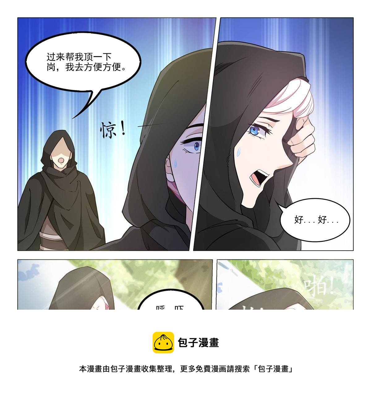 《杨贵妃是特种兵》78 父亲？ 第9页