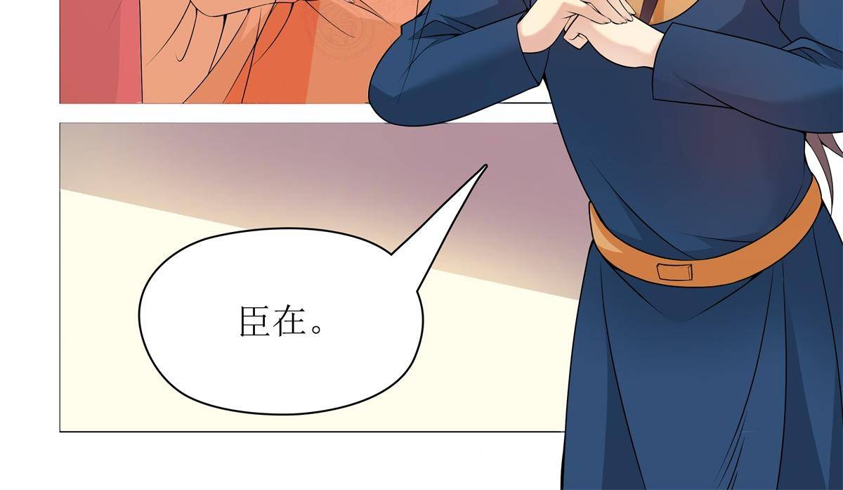 《杨贵妃是特种兵》82 太子造反 第10页