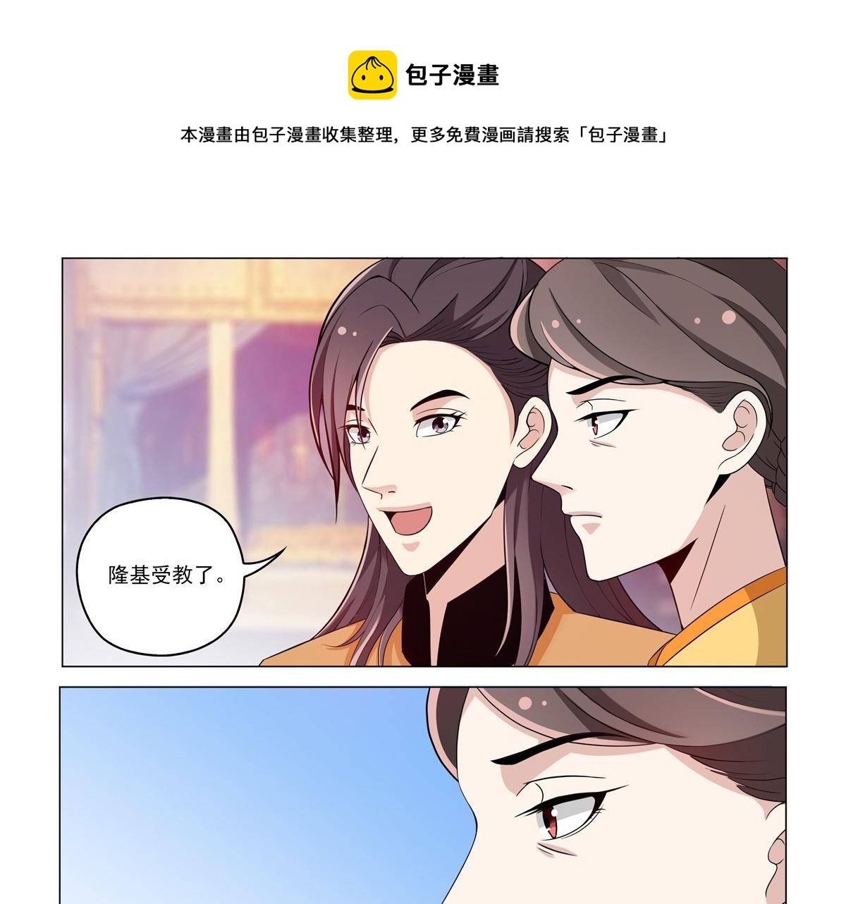 《杨贵妃是特种兵》82 太子造反 第21页