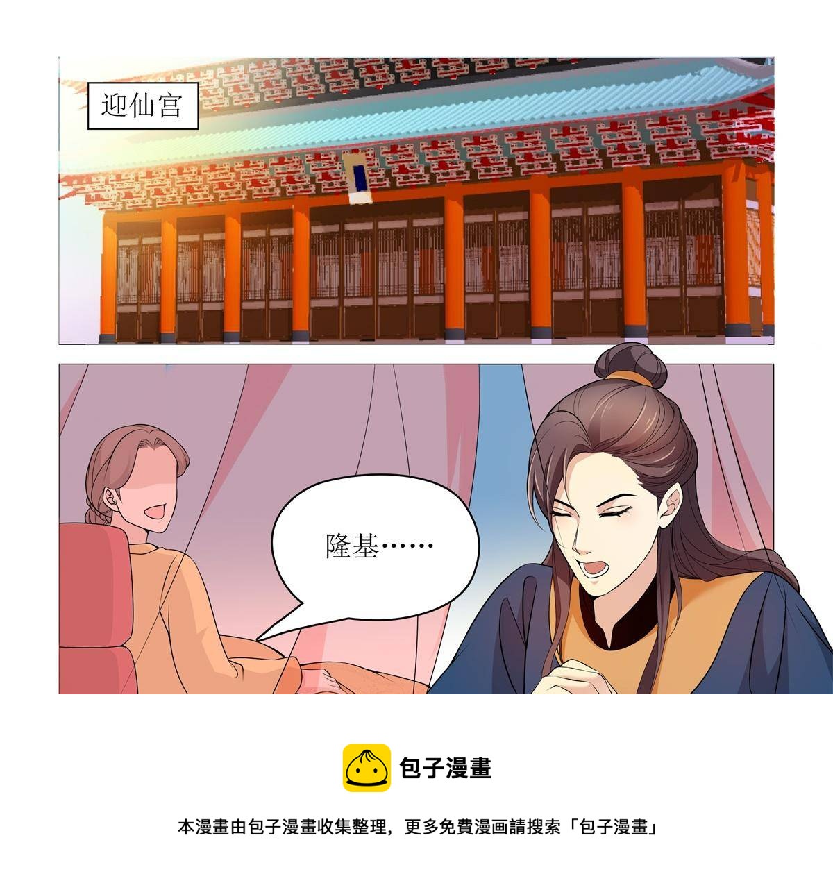 《杨贵妃是特种兵》82 太子造反 第9页